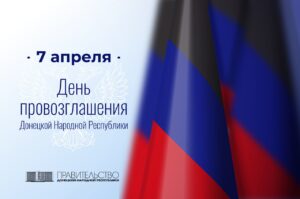 Евгений Солнцев поздравил с годовщиной провозглашения Донецкой Народной Республики