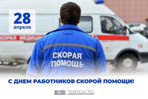 Председатель Правительства Евгений Солнцев поздравил работников скорой медицинской помощи с профессиональным праздником