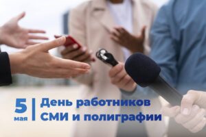 Евгений Солнцев поздравил работников республиканских средств массовой информации и полиграфии с профессиональным праздником