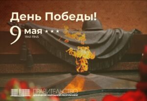 Поздравление Председателя Правительства Евгения Солнцева с Днем Великой Победы