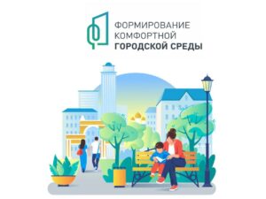 Правительство выделит 278 миллионов рублей на благоустройство общественных территорий