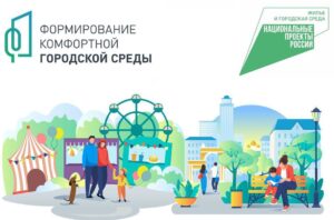 Шесть населенных пунктов ДНР обустроят общественные пространства в текущем году