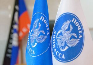 Работа «Почты Донбасса» постепенно оптимизируется