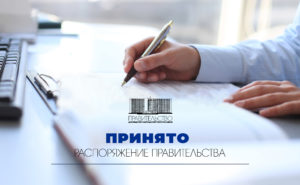 Республиканские учреждения образования, культуры и спорта получат новое оборудование и инвентарь