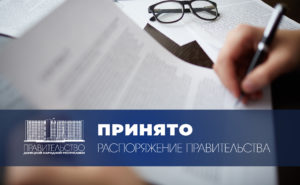 Правительство ДНР выделило миллиард рублей для поддержки государственных предприятий в сфере пассажирского транспорта