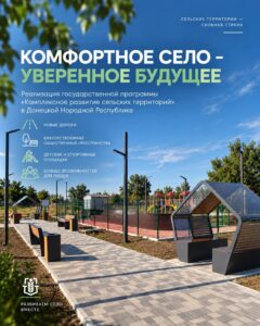 Вице-премьер Артем Крамаренко о реализации в республике госпрограммы «Комплексное развитие сельских территорий»