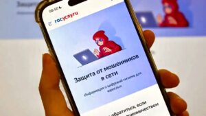 Защита от мошенников в сети — новый сервис на Госуслугах