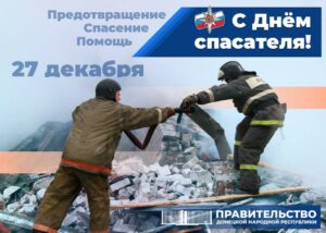 Председатель Правительства Евгений Солнцев поздравил республиканских спасателей с профессиональным праздником